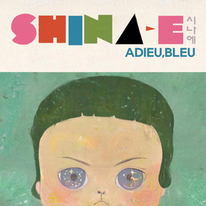시나에(Shina-E) / Adieu, Bleu (EP)