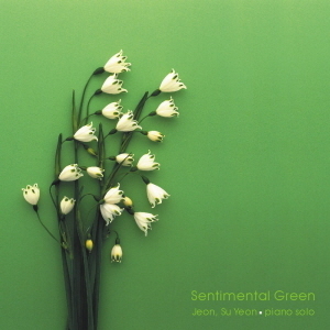 전수연 / 1집-Sentimental Green 
