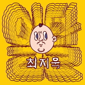 최지욱 / 1집-일탈