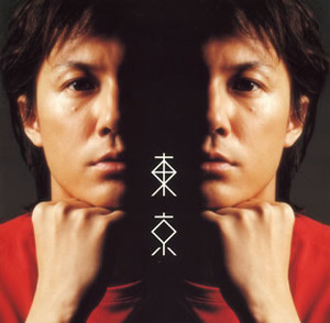Fukuyama Masaharu (후쿠야마 마사하루) / 東京 (CD+DVD)