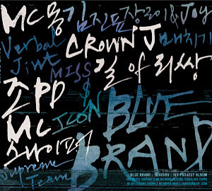 V.A. / Blue Brand: 12 Doors (미개봉)
