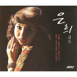 은희 / 골든 (2CD, 미개봉)
