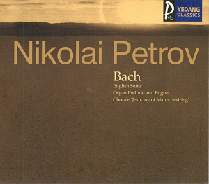 Nikolai Perov / Bach: English Suite, Organ Prelude And Fugue