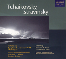 Gennady Rozhdestvensky &amp; Rudolph Barshai / Tchaikovsky: Symphony No.6 &#039;Pathetique&#039;, Stravinsky: Concerto &#039;Dumbarton Oaks&#039;