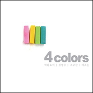 박화요비, 김범수, 조규찬, 이소은 / 4 Colors (2CD)