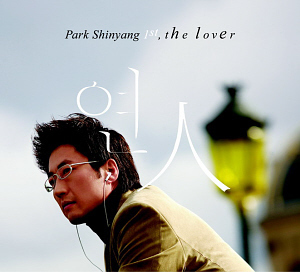 박신양 / 연人: The Lover (CD+DVD)
