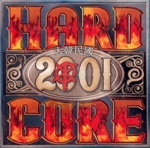V.A. / 하드코어 2001 (HARD CORE 2001)