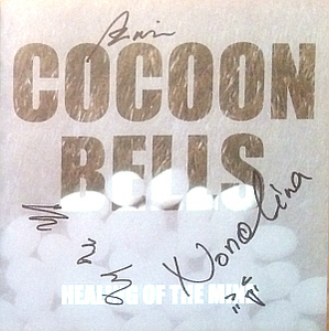 코쿤벨즈(Cocoon Bells) / Healing Of The Mind (EP, 싸인시디)