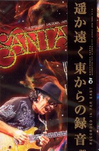[DVD] Santana / At Udo Music Festival 2006