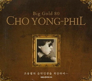 조용필 / Big Gold 80: The History Album (4CD, 미개봉)