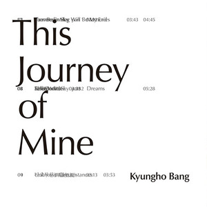 방경호(Kyungho Bang) / This Journey Of Mine 