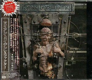 Iron Maiden / X Factor (2CD)