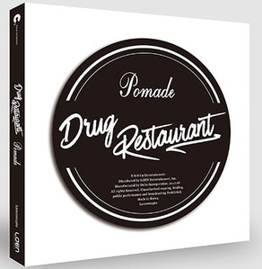 드럭 레스토랑(Drug Restaurant) / Pomade (홍보용)
