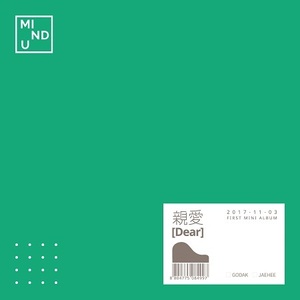 마인드유(Mindu) / Dear (Mini Album, 홍보용, 싸인시디)