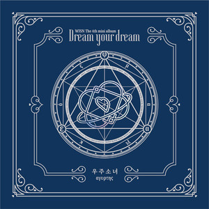 우주소녀(Cosmic Girls) / Dream Your Dream (4th Mini Album) (아귀르떼스 Ver.) (홍보용)