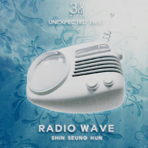 신승훈 / Radio Wave: 3 Waves Of Unexpected Twist (홍보용)