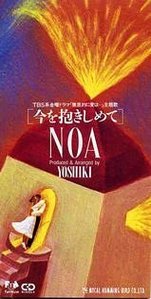 Yoshiki (요시키) / NOA (SINGLE)