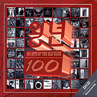 V.A. / 왕년 - No.1 Hits Of The Old Club (4CD)