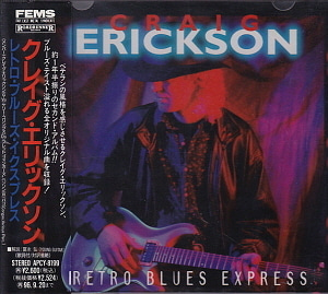 Craig Erickson / Retro Express (홍보용)