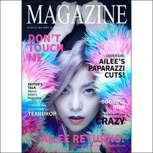 에일리(Ailee) / Magazine (3rd Mini Album) (홍보용)