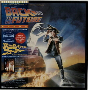 [LP] O.S.T. / Back To The Future (백 투 더 퓨처) 