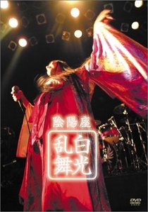 [DVD] 陰陽座(온묘자) / 白光&amp;#20081;舞 (백광난무)