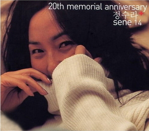정수라 / 20th Memorial Anniversary + Sene 14 (2CD, DIGI-PAK, 미개봉)