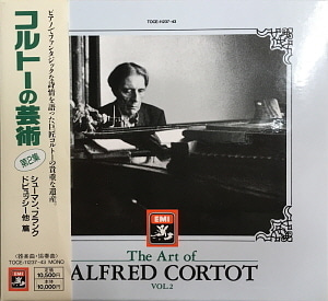 Alfred Cortot / The Art of Alfred Cortot Vol. 2 (7CD, BOX SET)