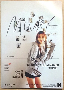 키썸(Kisum) / Musik (Mini Album, 홍보용, 싸인시디)