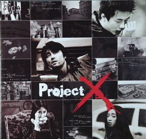 V.A. / Project X (프로젝트 엑스) (CD+VCD, 홍보용)