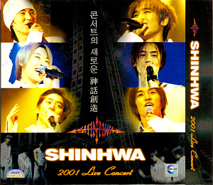 신화 / 2001 Live Concert [2VCD]