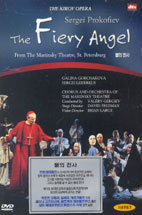 [DVD] Valery Gergiev / Sergey Prokofiev: The Fiery Angel (불의 천사) (미개봉)