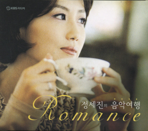 V.A. / 정세진의 음악여행 - Romance (2CD)
