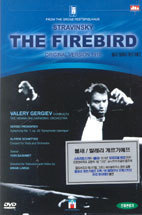 [DVD] Valery Gergiev / Stravinsky: The Firebird (미개봉)