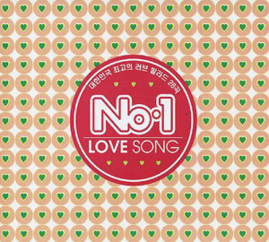 V.A. / No.1 Love Song (2CD, 미개봉)