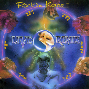V.A. / 락인코리아 (Rock in Korea) 2집 - Live Remix 