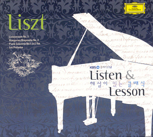 V.A. / KBS 1FM 해설이 있는 클래식 Listen &amp; Lesson - Franz Liszt (2CD, 미개봉)