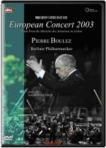 [DVD] Pierre Boulez &amp; Maria Joao Pires / European Concert 2003 (미개봉)