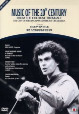 [DVD] Simon Rattle / Music Of The 20Th Century Form The Cologne Triennale (미개봉)