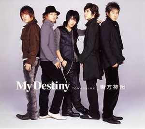 동방신기 / My Destiny (CD+DVD)