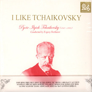 Evgeny Svetlanov / I Like Tchaikovsky - The Complete Symphonies (크리스탈 아크릴 케이스 한정반 13CD, 미개봉)