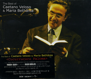 Caetano Veloso &amp; Maria Bethania / The Best Of Caetano Veloso &amp; Maria (2CD, 미개봉)