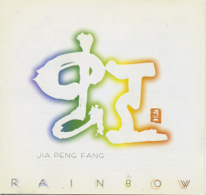 Jia Peng Fang / Rainbow