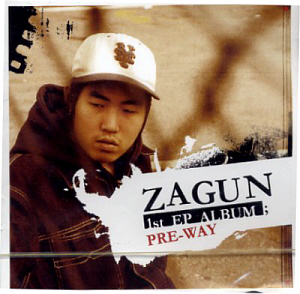 자건(Zagun) / 1st Ep Album: Pre-way
