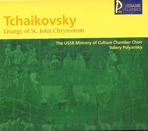 Valery Polyansky / Tchaikovsky: Liturgy of St.John Chrysostom