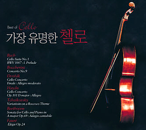 V.A. / 가장 유명한 첼로 (The Best of Cello) (2CD)