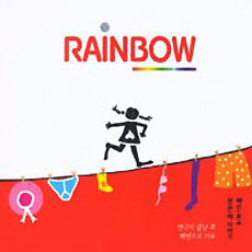 레인보우(Rainbow) / 레인보우 첫번째 이야기 (홍보용)