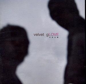 벨벳 글로브(Velvet Glove) / 1집-외유내강 (홍보용)
