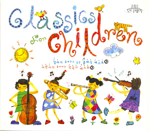 V.A. / 클래식 오디세이 - 어린이를 위한 앨범 (Classic Odyssey - Classics For Children) (2CD)