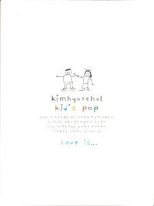 김현철 / Kid&#039;s Pop - Love Is... (2CD, 홍보용)